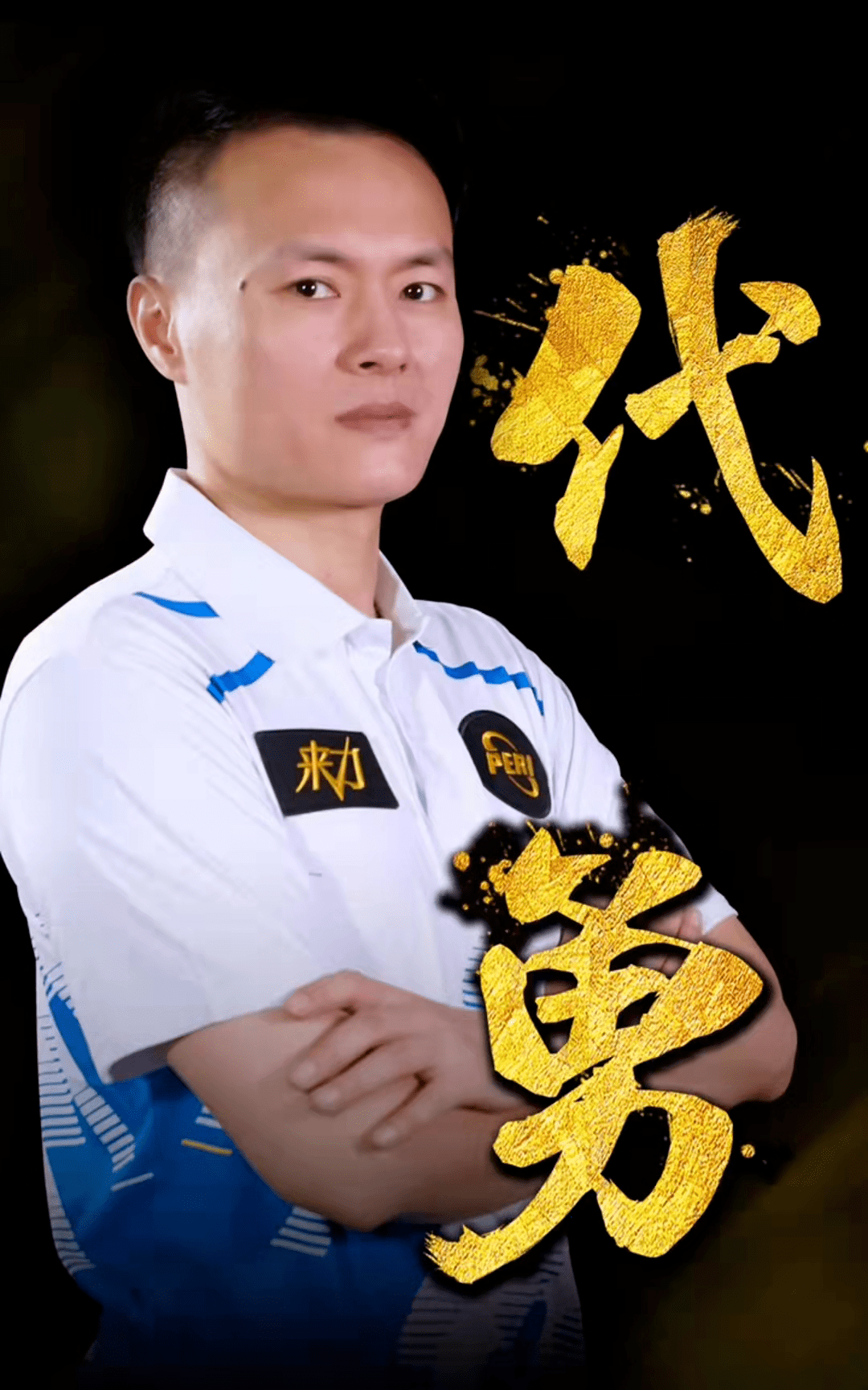 50分壮举 50分壮举