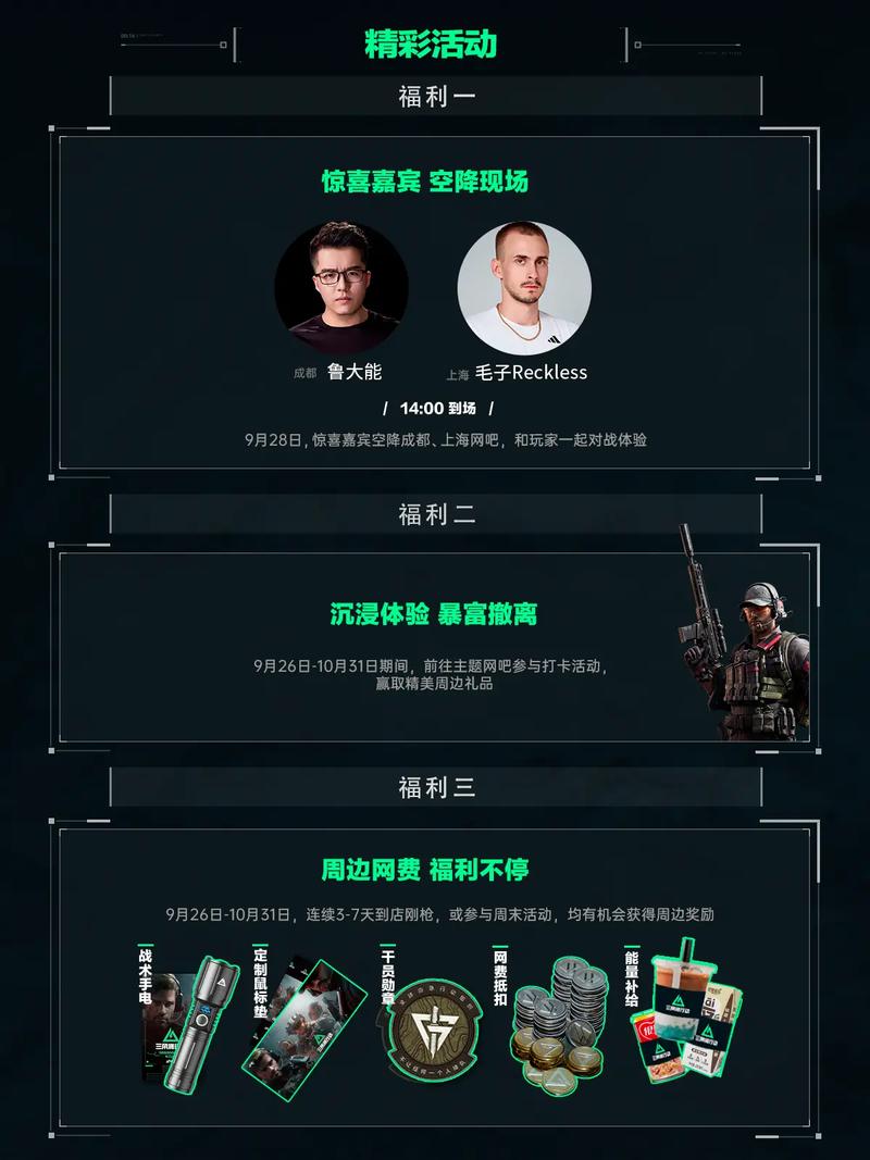 力多个俱乐